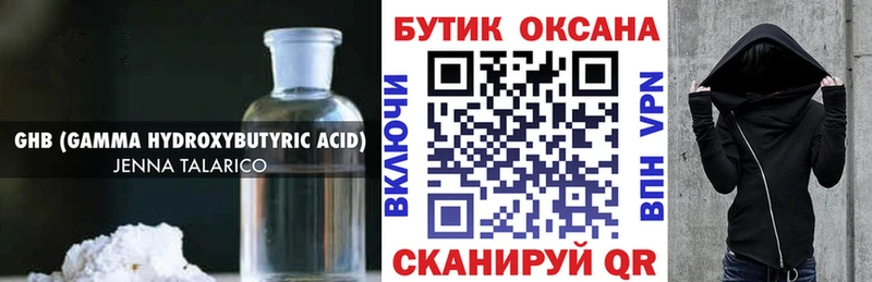 БУТИРАТ 1.4BDO  Цивильск 