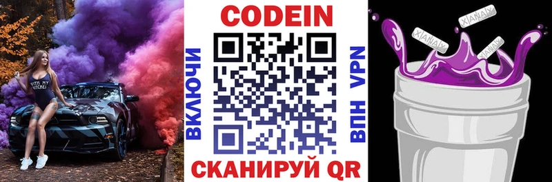 Кодеин напиток Lean (лин) hydra сайт Цивильск купить сайты