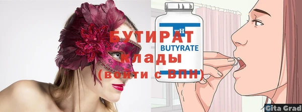 стафф Красноперекопск