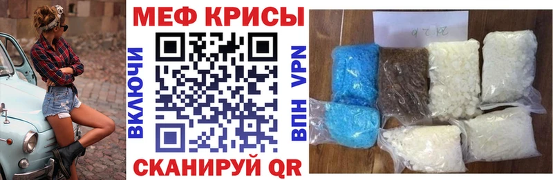 МЕФ мяу мяу  Цивильск 